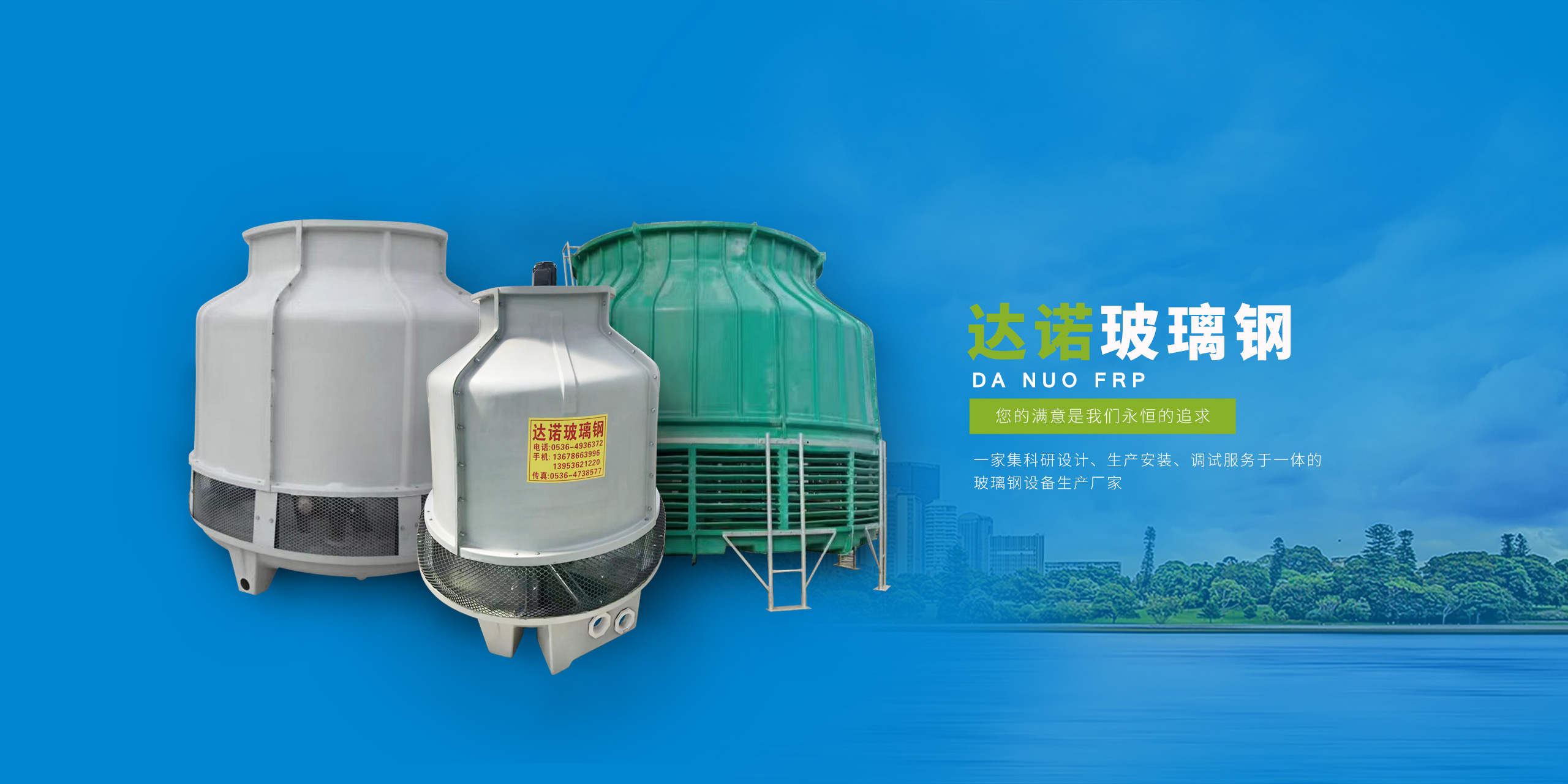 安丘市達(dá)諾玻璃鋼有限公司